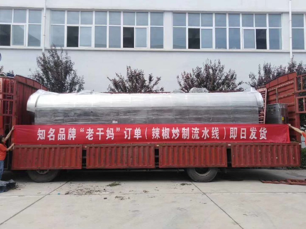 DCCL7-80 Roasting line deliver to“ Lao Ganma” chilli paste Guizhou General Factory